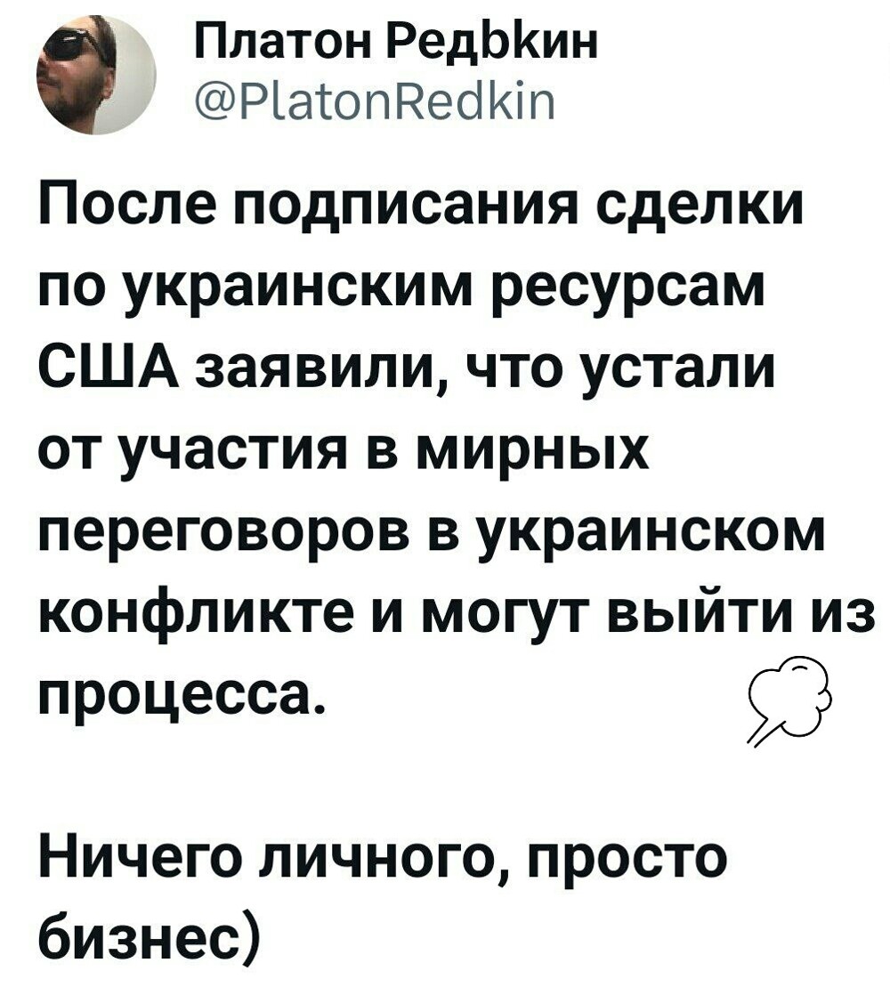 Политические картинки - 3286 Политические картинки - 3286