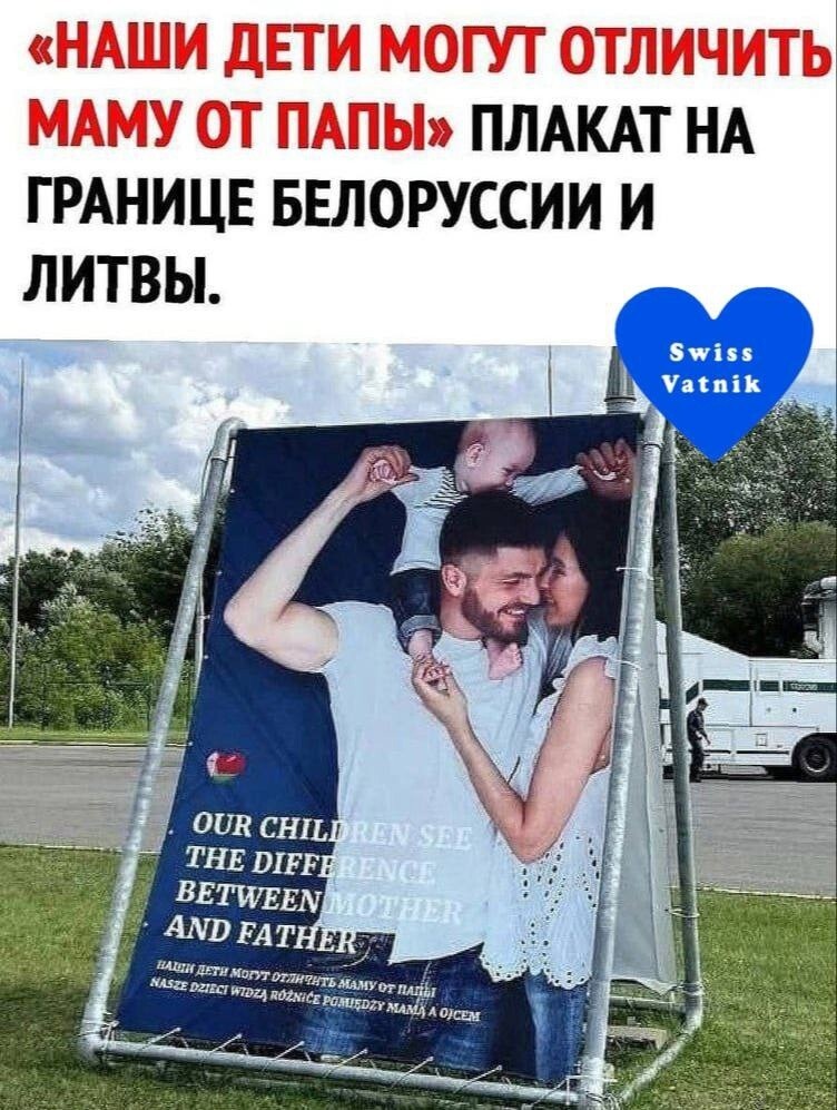 Политические картинки - 3286 Политические картинки - 3286