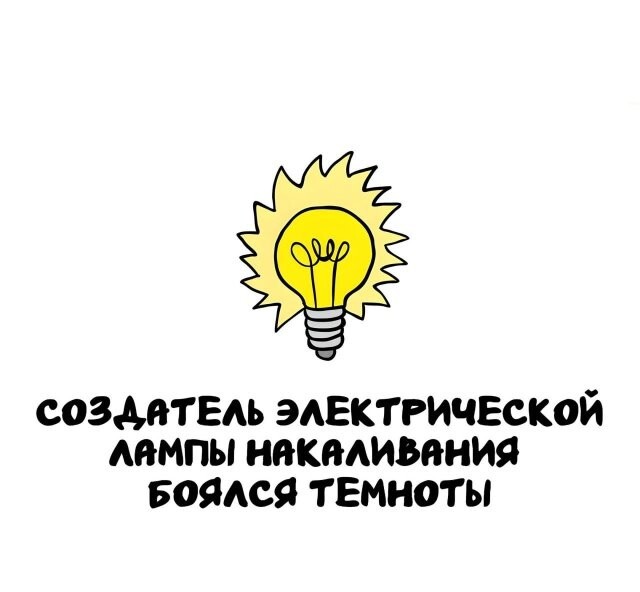 А вдруг ты не знал…
