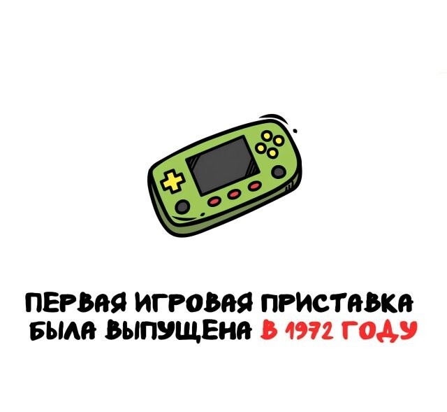 А вдруг ты не знал…