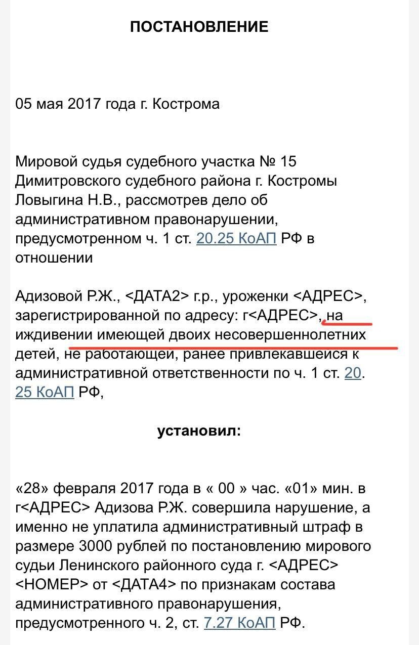 "Где я вам дорогу перешла?": А.Бастрыкин поручил проверить законность выдачи сертификата семье "малоимущих" таджиков из Костромы