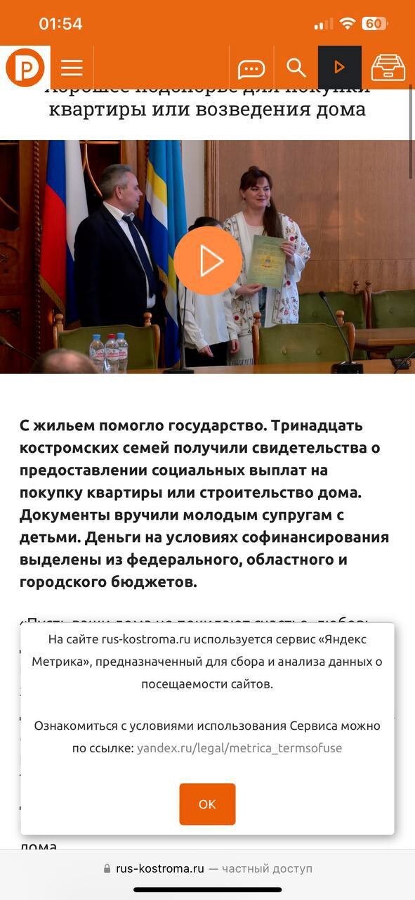 "Где я вам дорогу перешла?": А.Бастрыкин поручил проверить законность выдачи сертификата семье "малоимущих" таджиков из Костромы