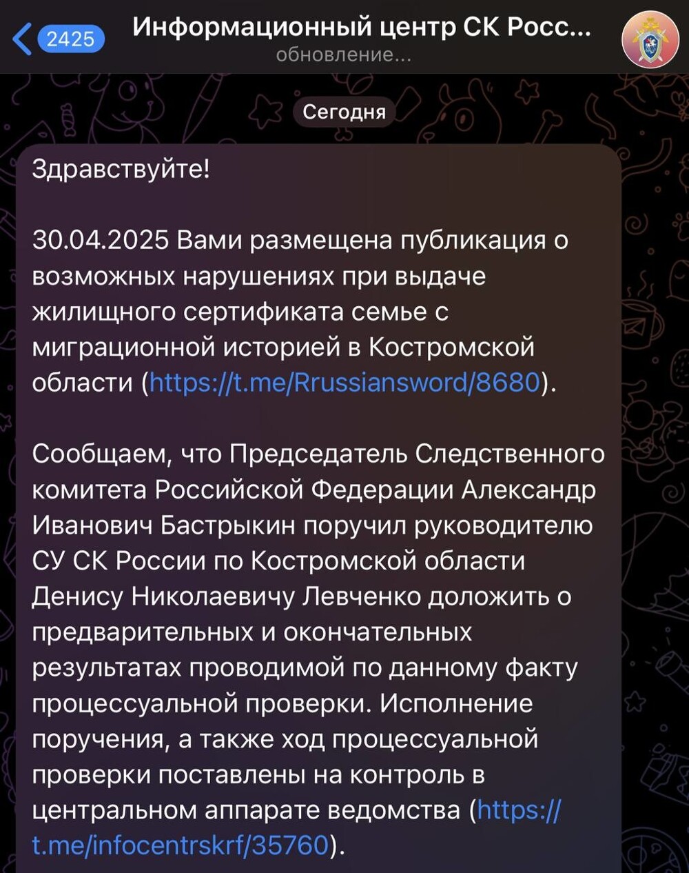 "Где я вам дорогу перешла?": А.Бастрыкин поручил проверить законность выдачи сертификата семье "малоимущих" таджиков из Костромы