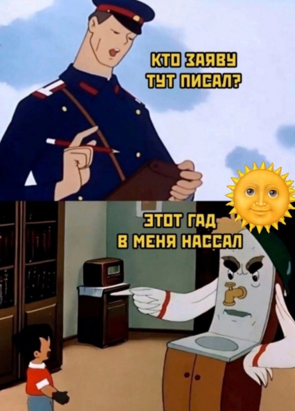 Тарелка улыбатора