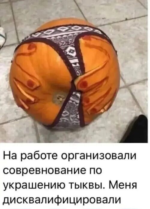 Тарелка улыбатора