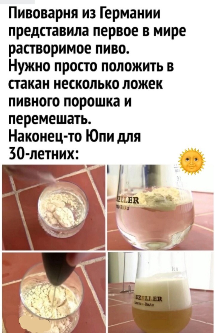 Тарелка улыбатора