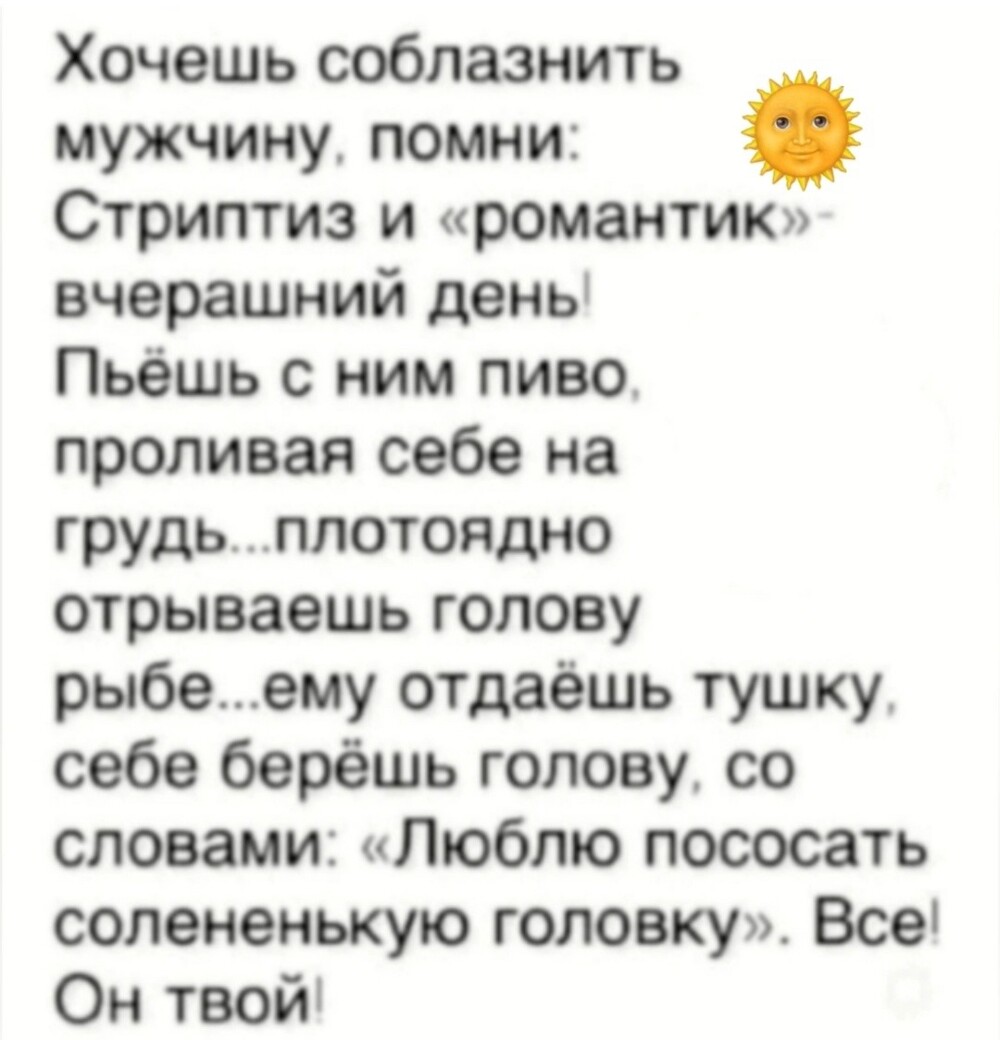 Тарелка улыбатора