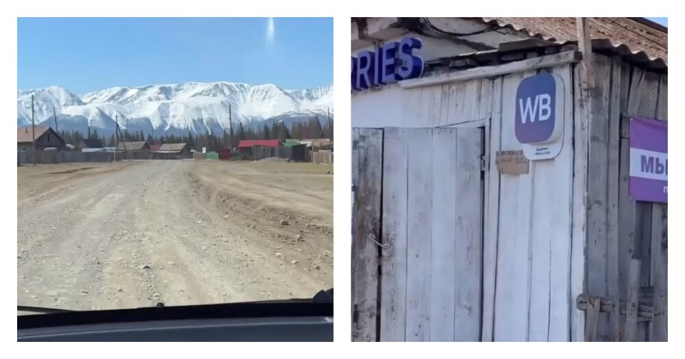 Сельский пункт выдачи заказов