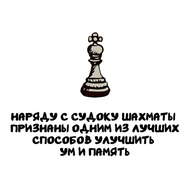 А вдруг ты не знал…