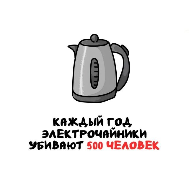 А вдруг ты не знал…