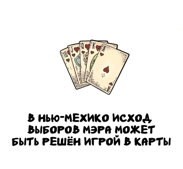 А вдруг ты не знал…