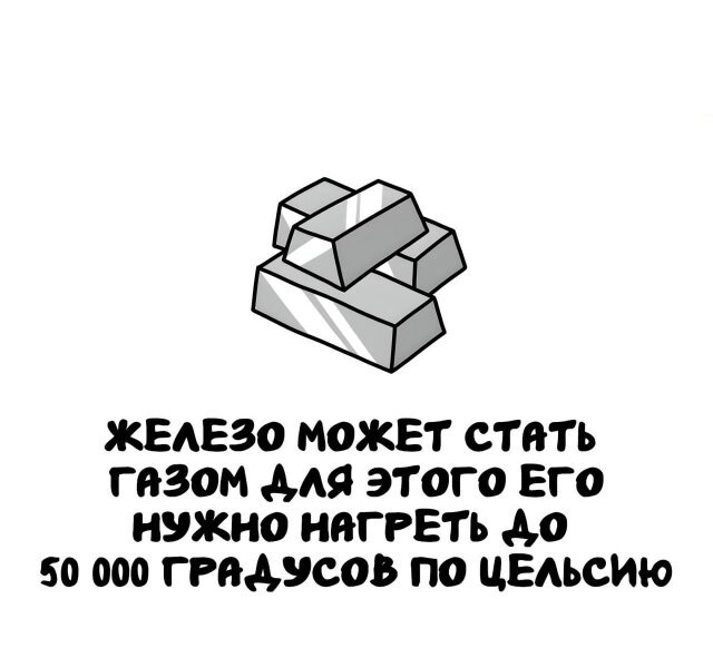 А вдруг ты не знал…