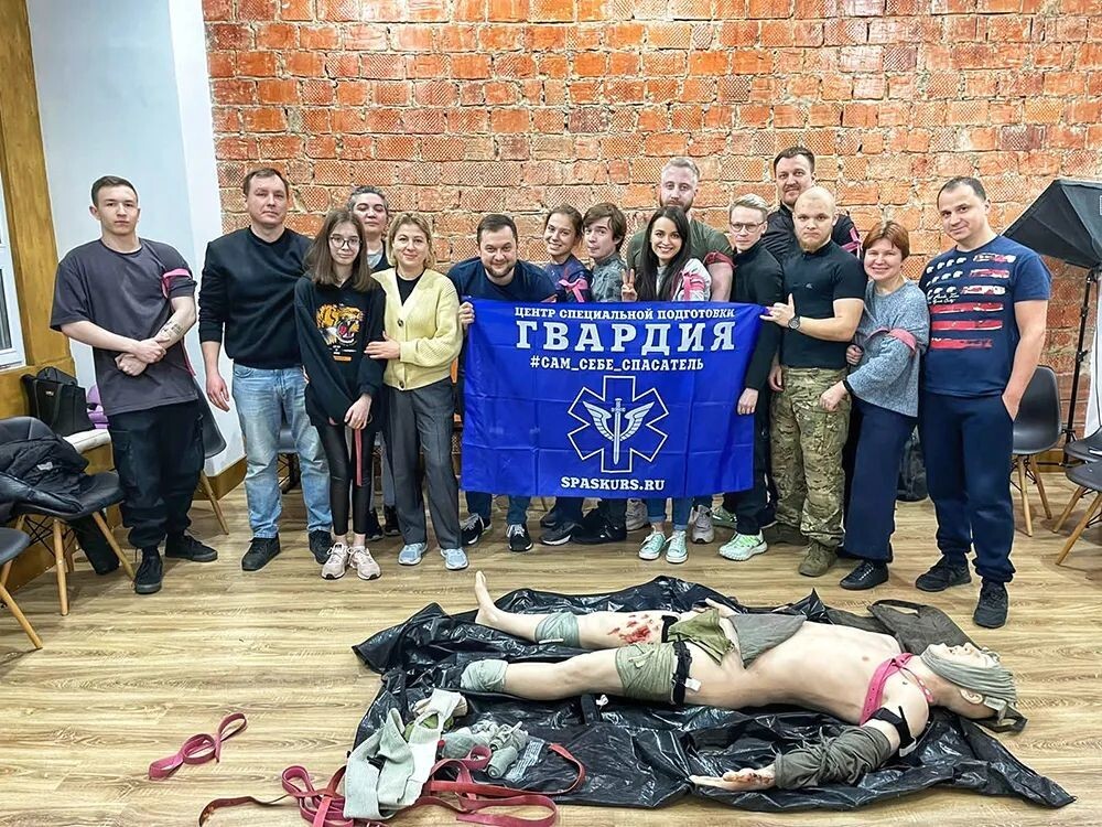 "Гвардия"