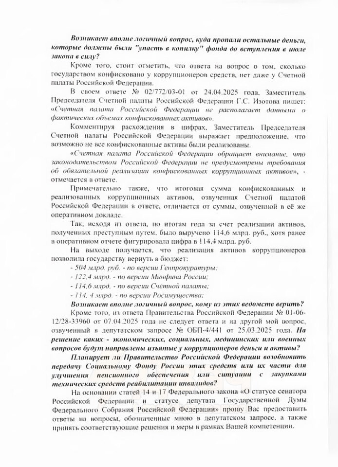 "Где деньги, Зин?": в РФ бесследно исчезли 400 миллиардов рублей, изъятых у коррупционеров