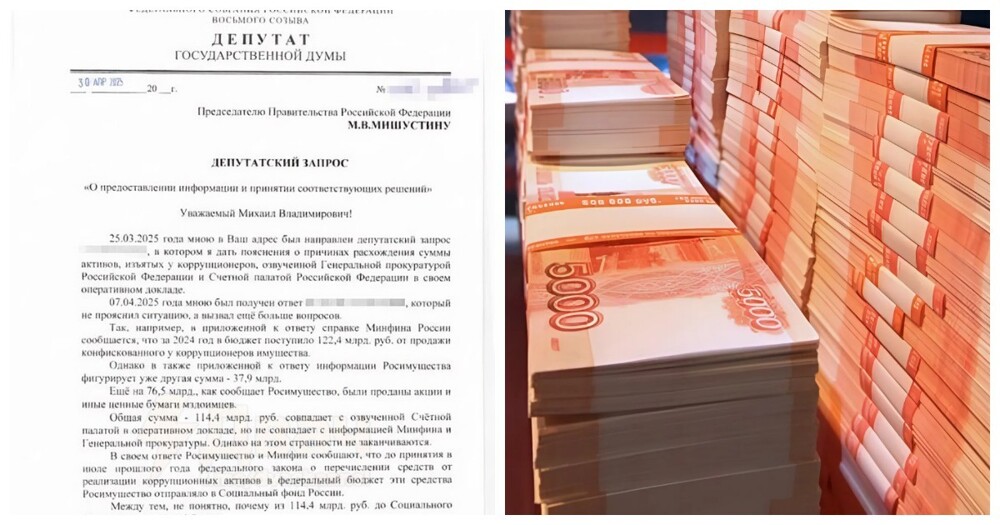 "Где деньги, Зин?": в РФ бесследно исчезли 400 миллиардов рублей, изъятых у коррупционеров
