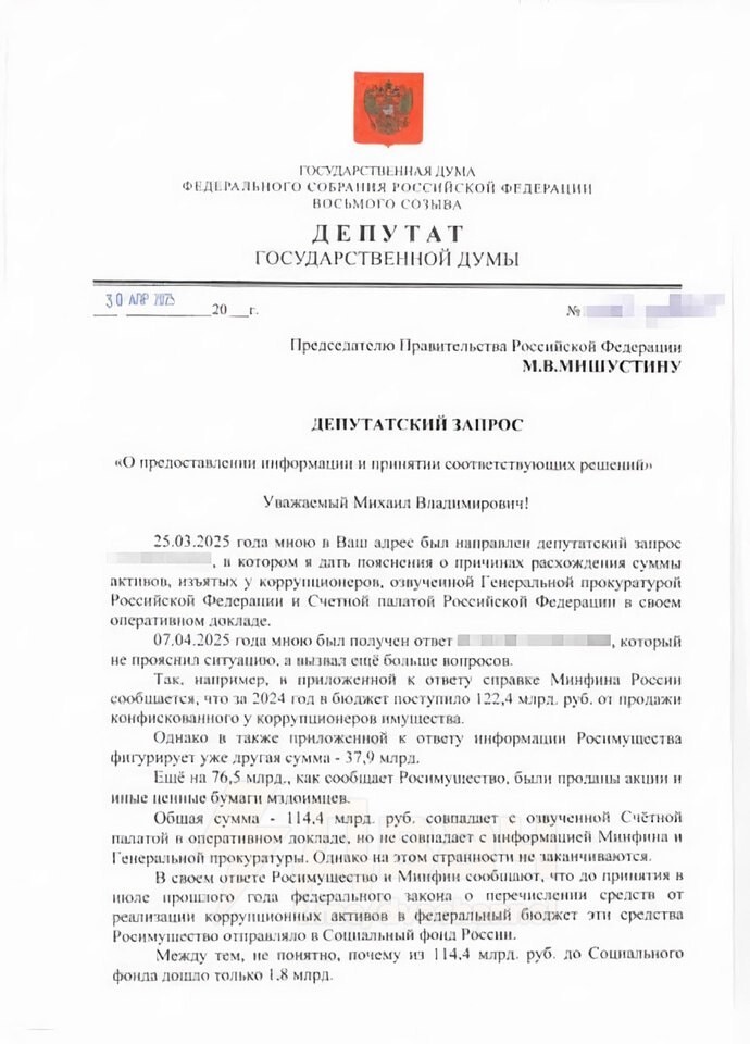 "Где деньги, Зин?": в РФ бесследно исчезли 400 миллиардов рублей, изъятых у коррупционеров