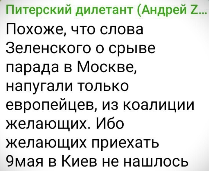 Лишь о политике