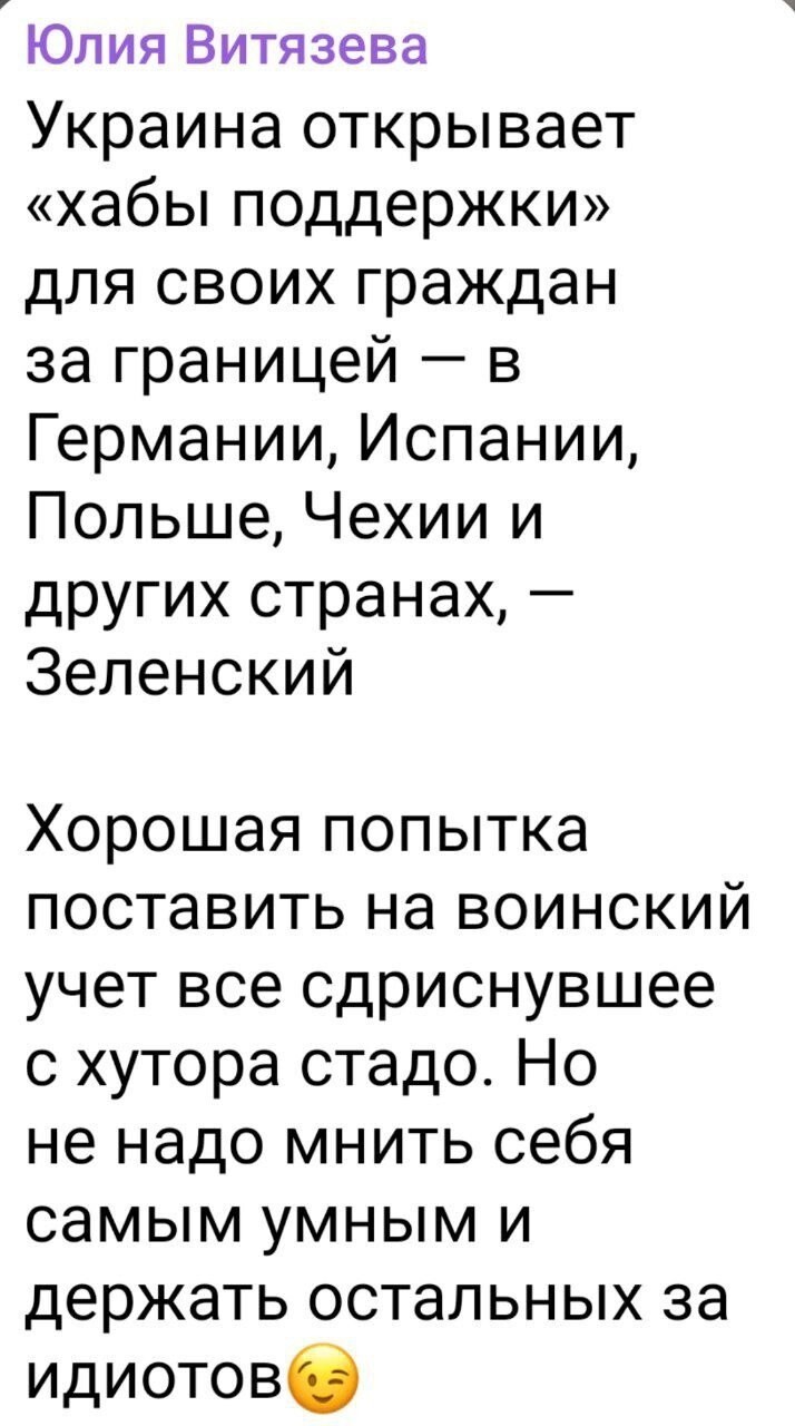 Лишь о политике