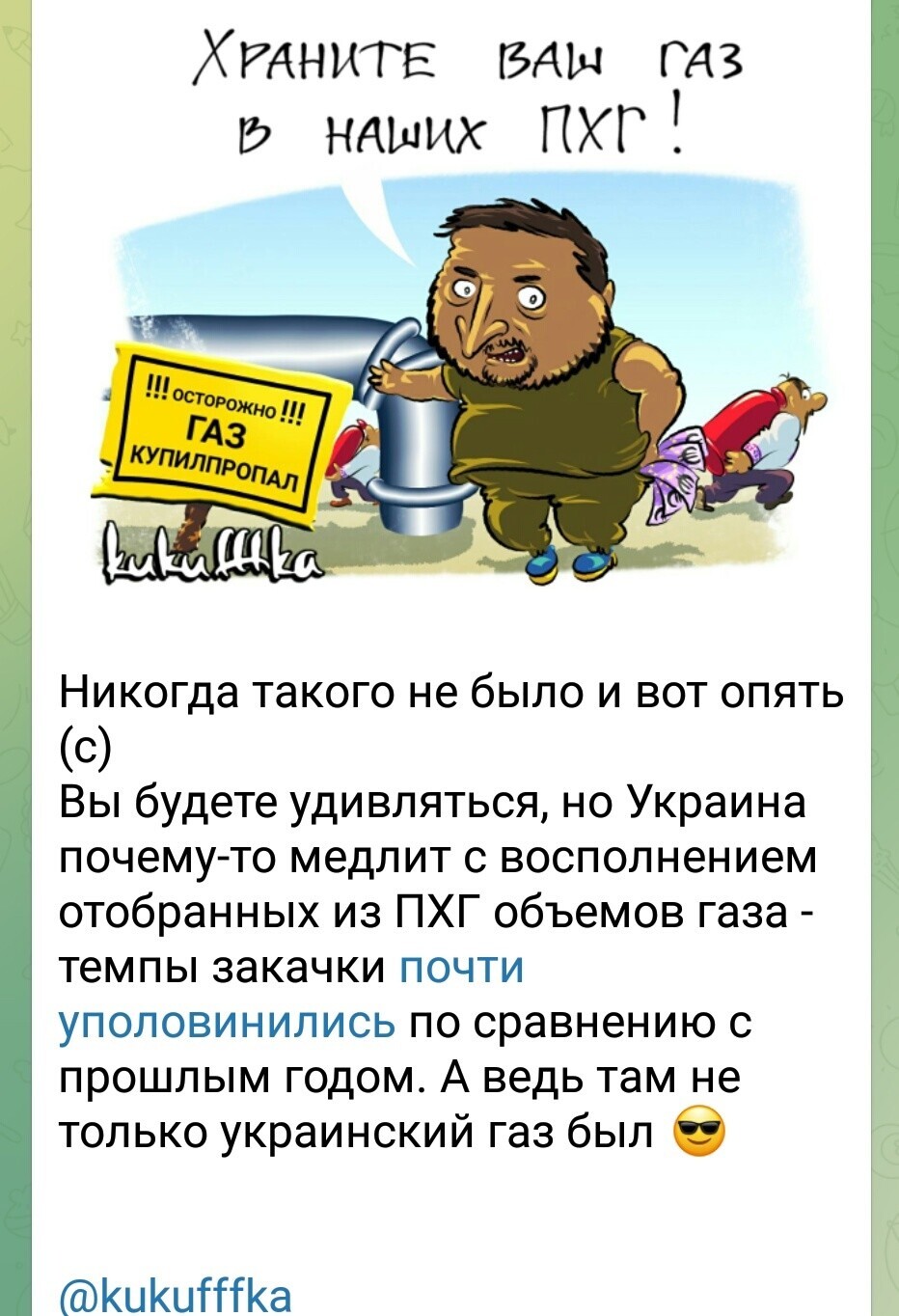 Лишь о политике