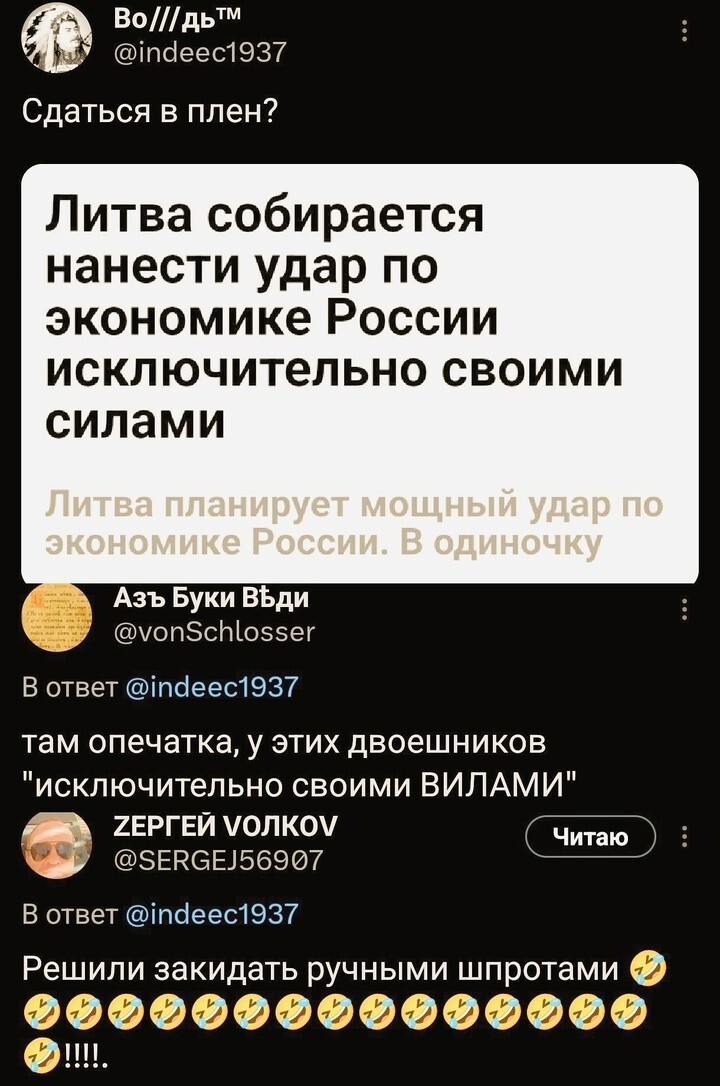 Лишь о политике
