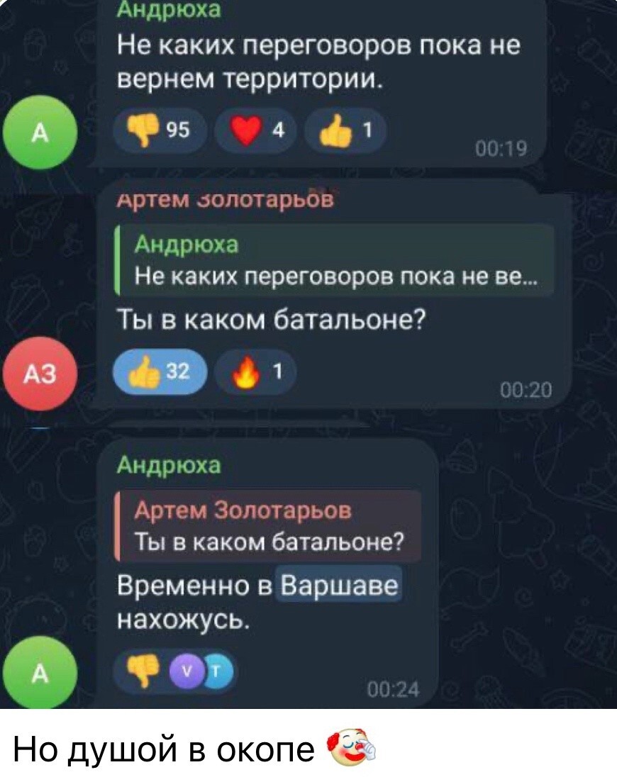 Лишь о политике