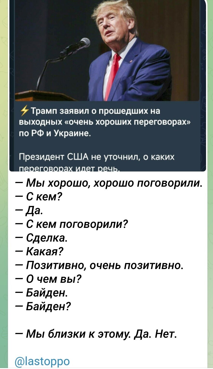 Лишь о политике