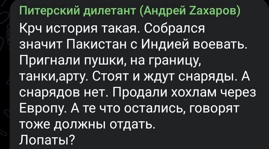 Лишь о политике