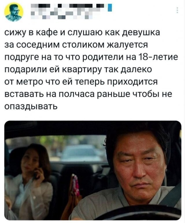 Намешалось