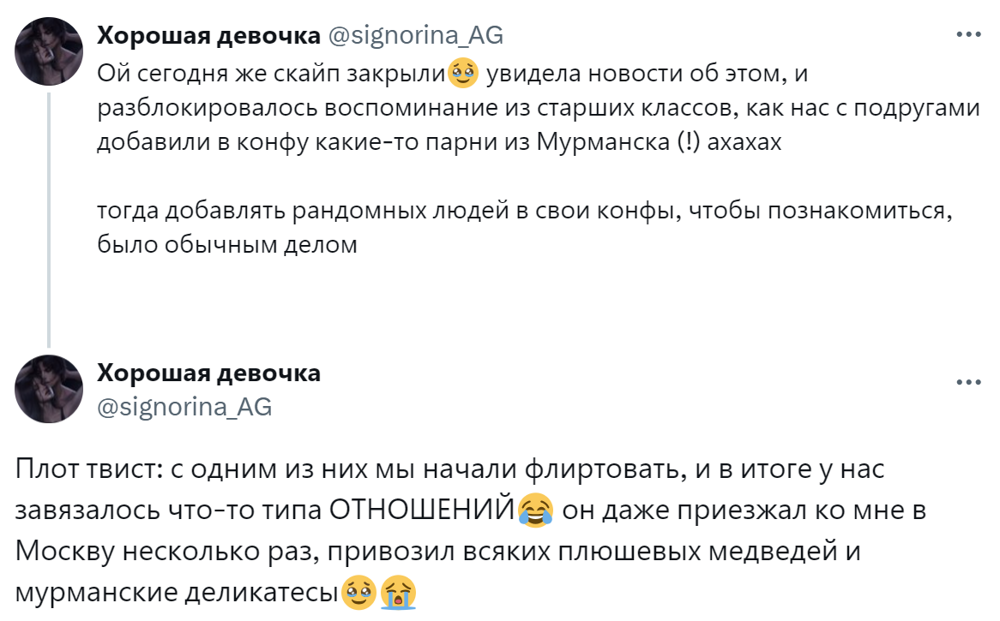 "Помогал прадедушке настроить Скайп": интернет-пользователи поделились воспоминаниями о "самом лучшем файлообменнике"