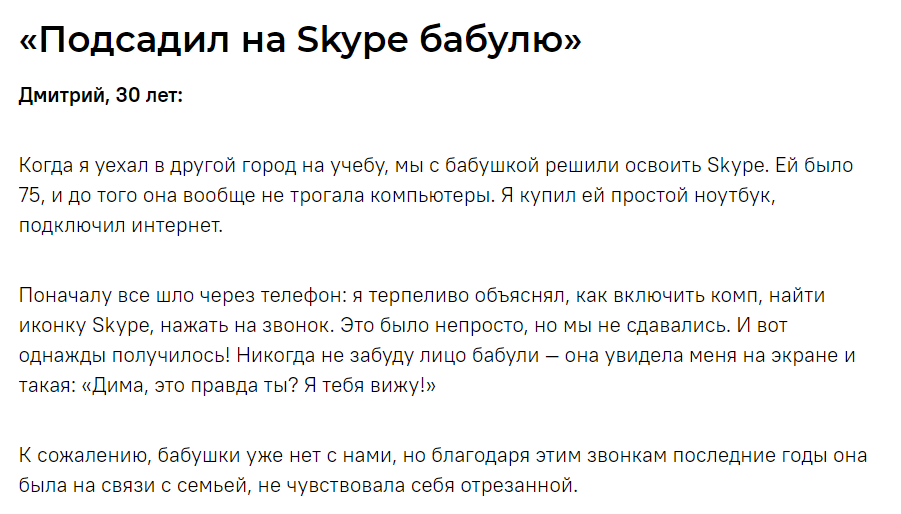 "Помогал прадедушке настроить Скайп": интернет-пользователи поделились воспоминаниями о "самом лучшем файлообменнике"
