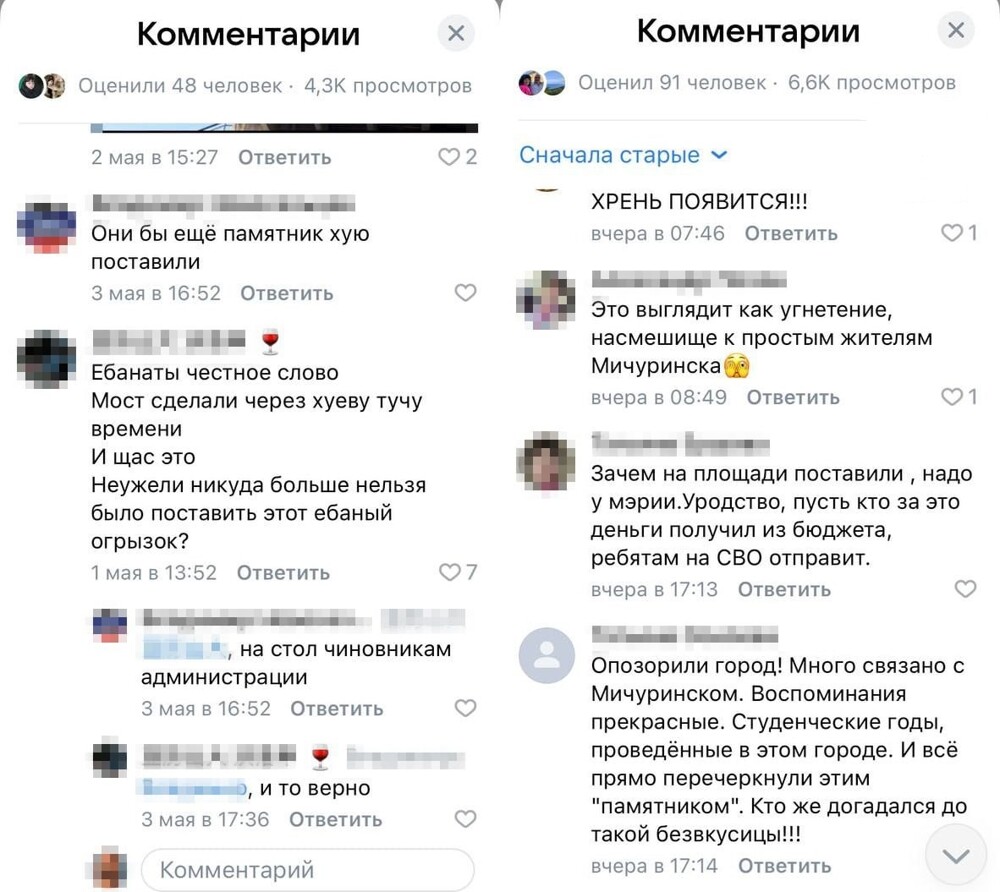 Жители Мичуринска остались недовольны новым символом города в виде огрызка от яблока