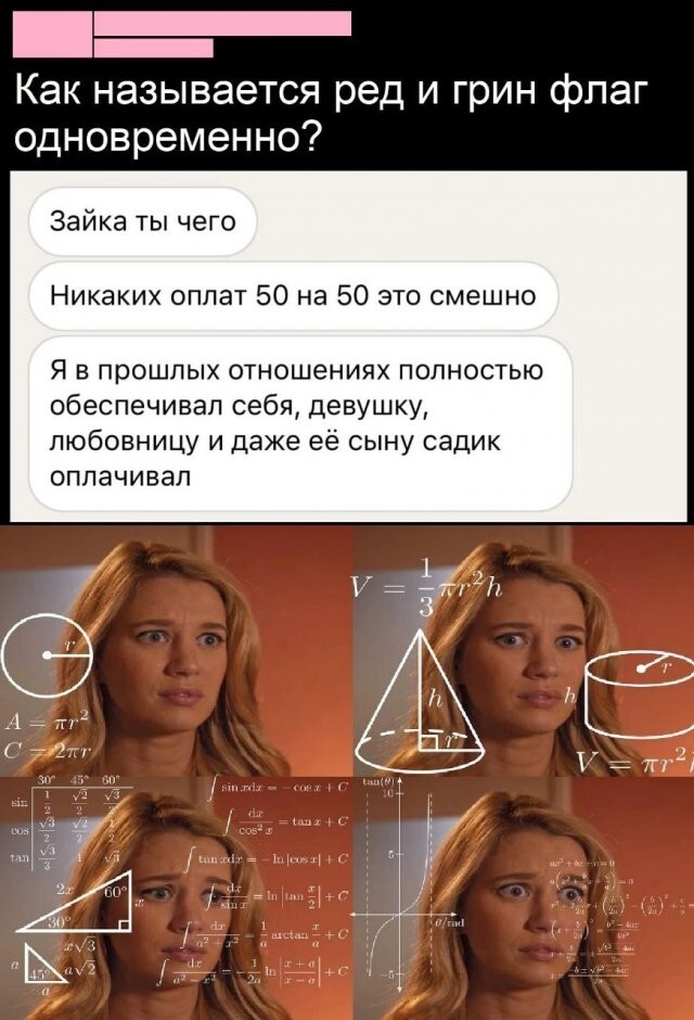 Скрины из соцсетей
