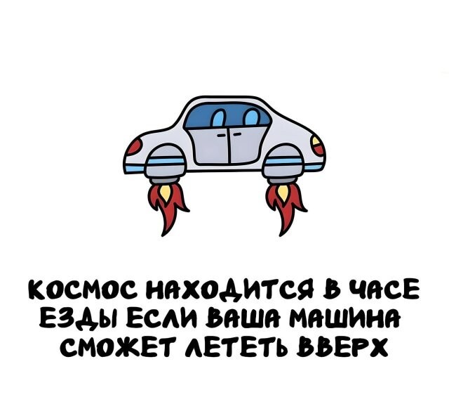 А вдруг ты не знал…