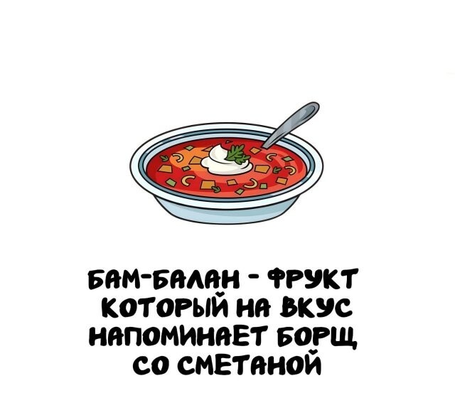 А вдруг ты не знал…