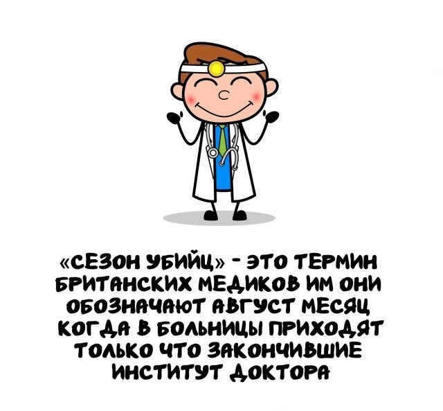 А вдруг ты не знал…