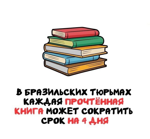 А вдруг ты не знал…