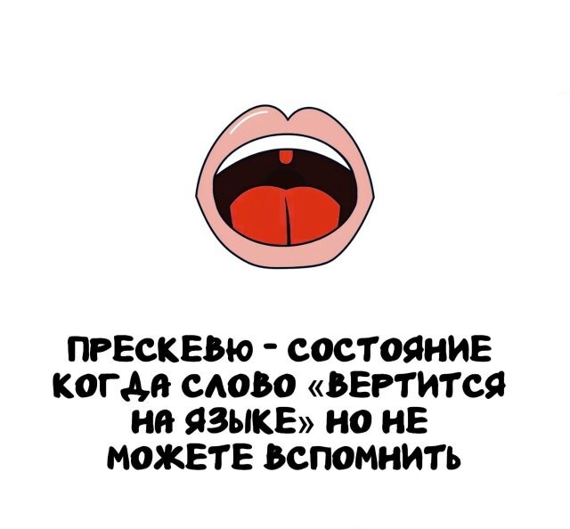 А вдруг ты не знал…