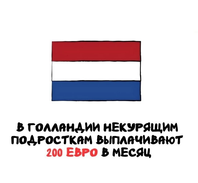 А вдруг ты не знал…