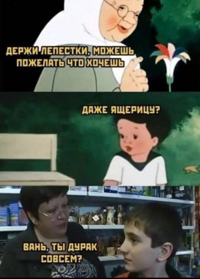 Не ищите здесь смысл. Здесь в основном маразм