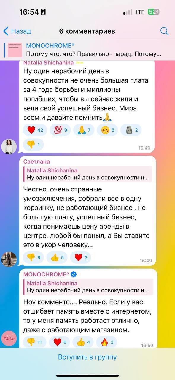 "Вы перешли черту": россияне призвали к бойкоту сеть магазинов Monochrome после их поста о Параде Победы
