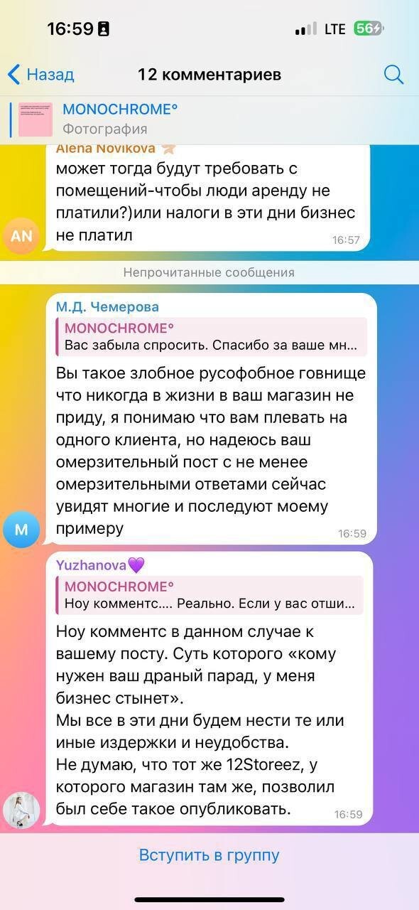 "Вы перешли черту": россияне призвали к бойкоту сеть магазинов Monochrome после их поста о Параде Победы