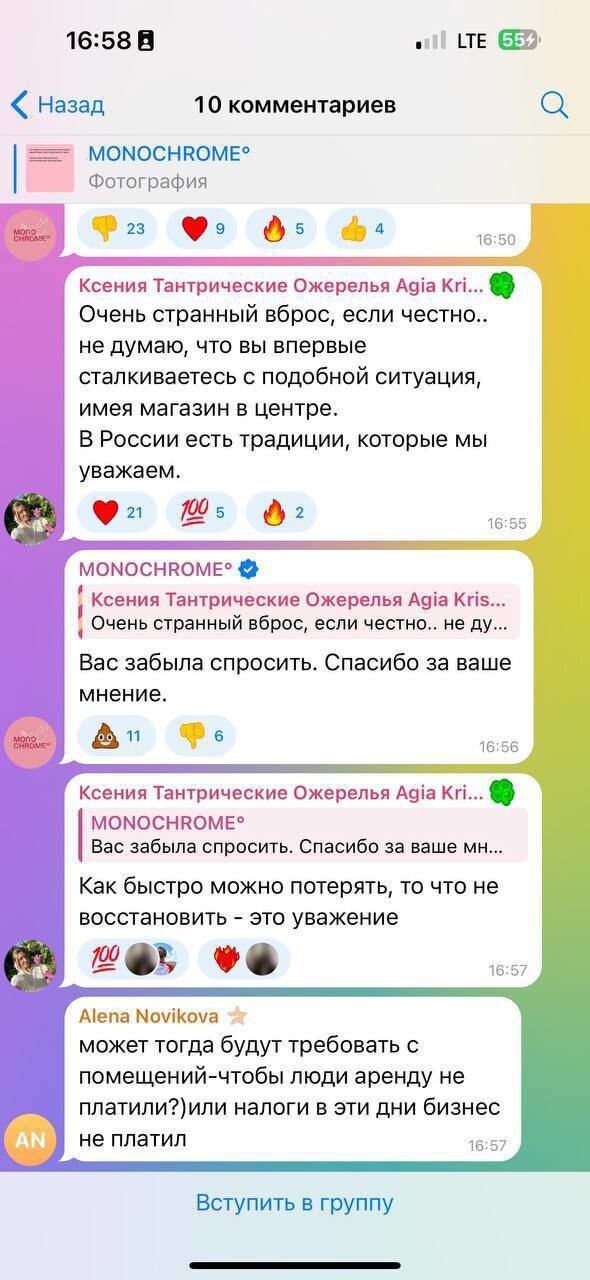 "Вы перешли черту": россияне призвали к бойкоту сеть магазинов Monochrome после их поста о Параде Победы