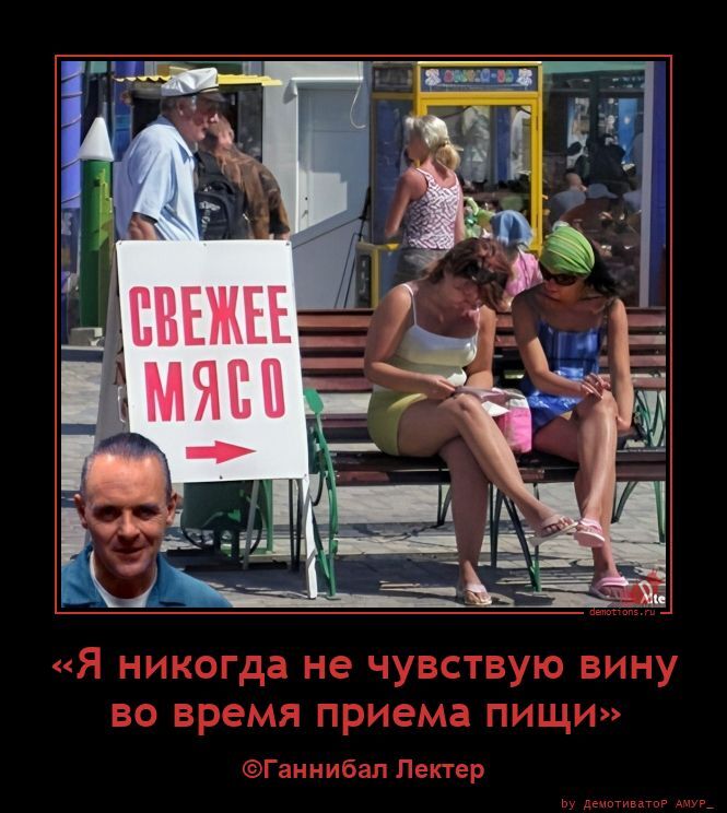 «Я никогда не чувствую вину во время приема пищи»