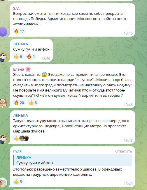 Жители Санкт-Петербурга возмутились памятнику "Родина-мать" в сандалиях