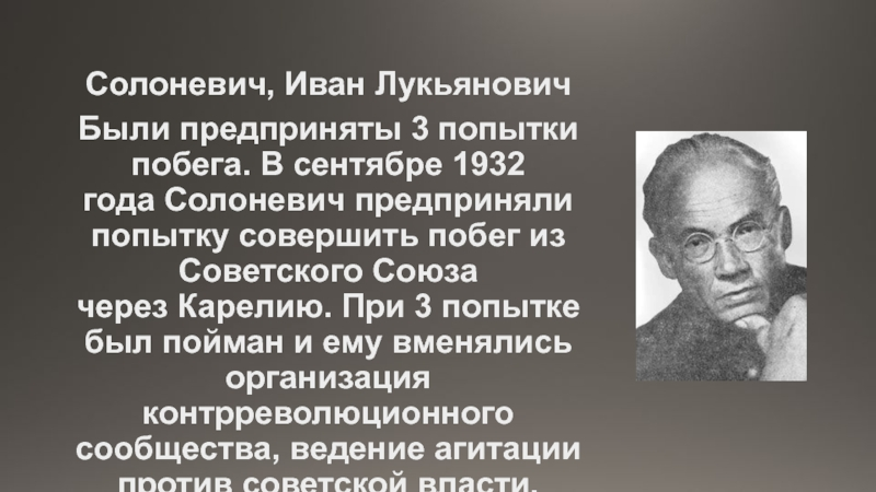 Истории о побегах из СССР в Финляндию