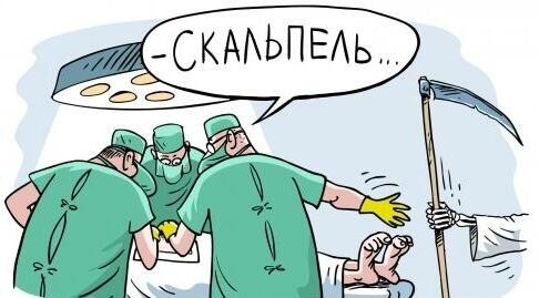 Пролетая над гнездом жар-птицы, или Стендап на операционном столе
