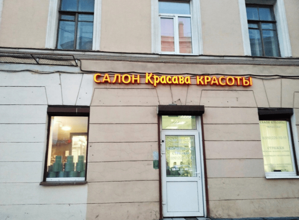 Когда читаешь, кажется, что путаница в буквах