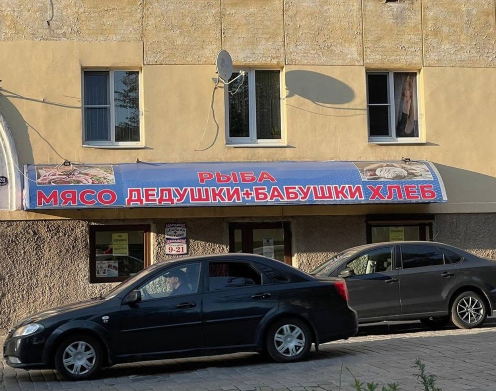 Какая-то солянка