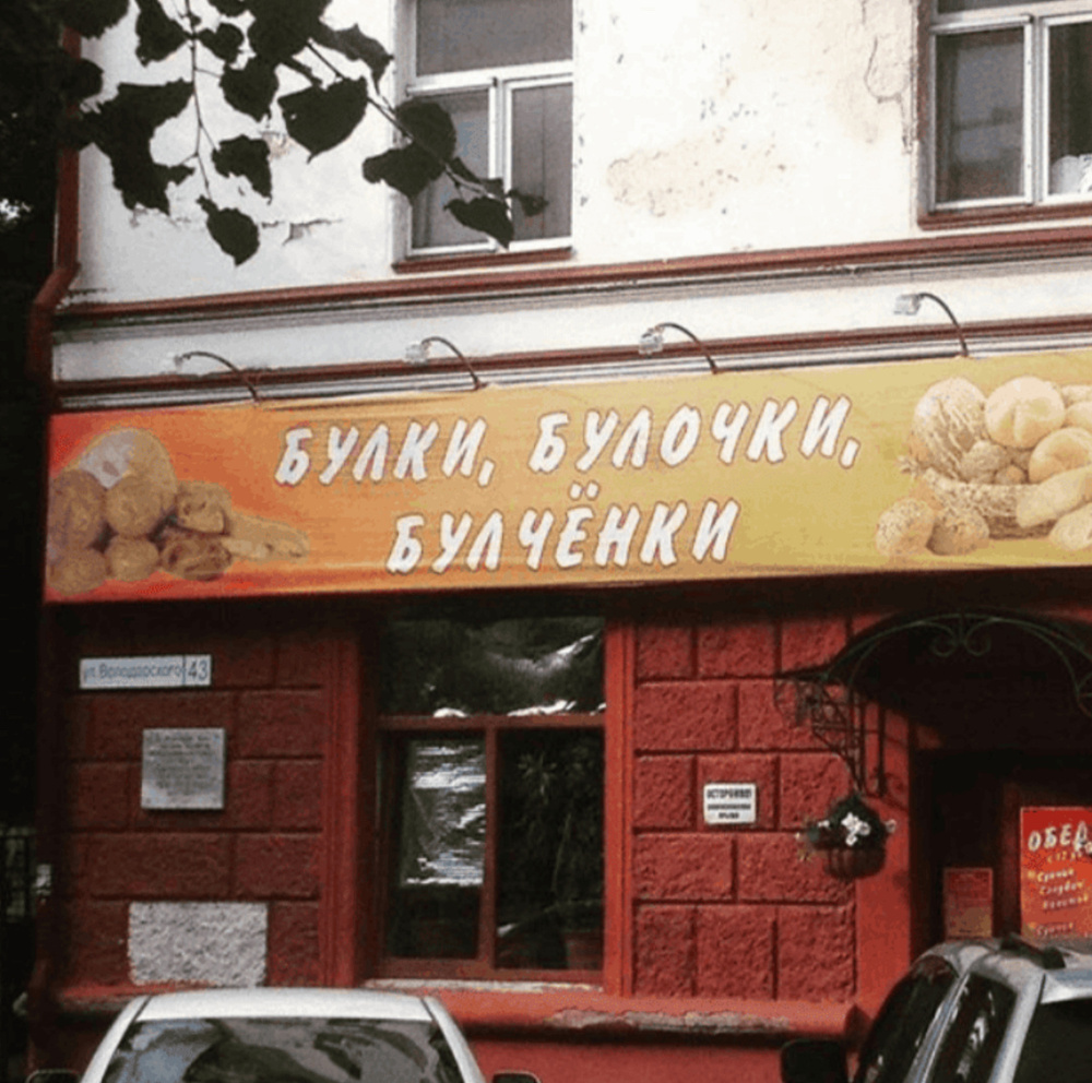 Перебираем название вместе