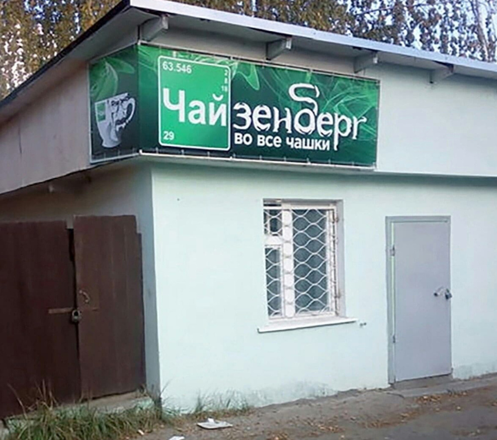 Они постарались в названии рассказать, что продают